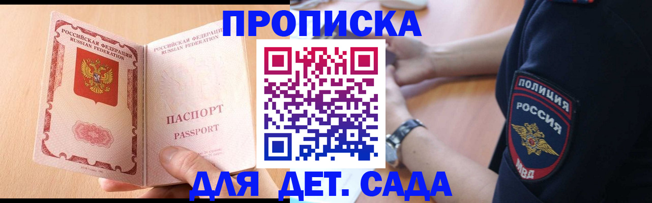 пропишу в квартире в Звенигороде