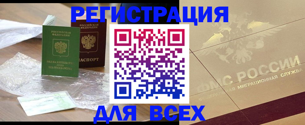 найти адрес прописки в Звенигороде